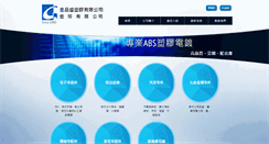 Desktop Screenshot of hc-plastic.com.tw